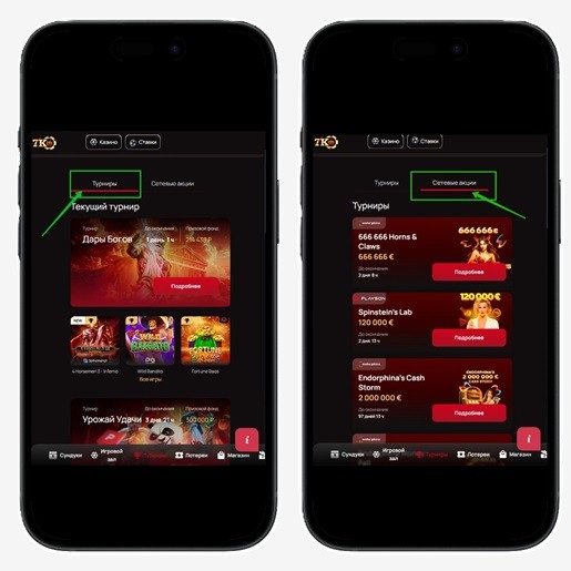 Турнирное лобби