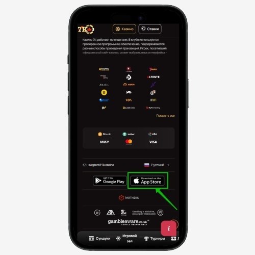 Установка софта