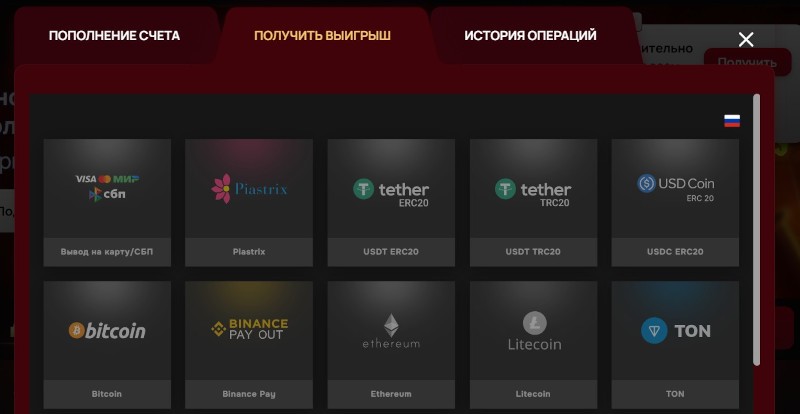 Доступные платежные методы